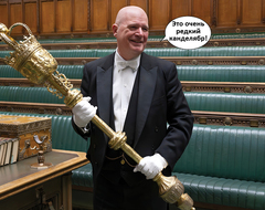 Профдеформация людей, хорошо умеющих говорить. Тест о британском парламентском сленге