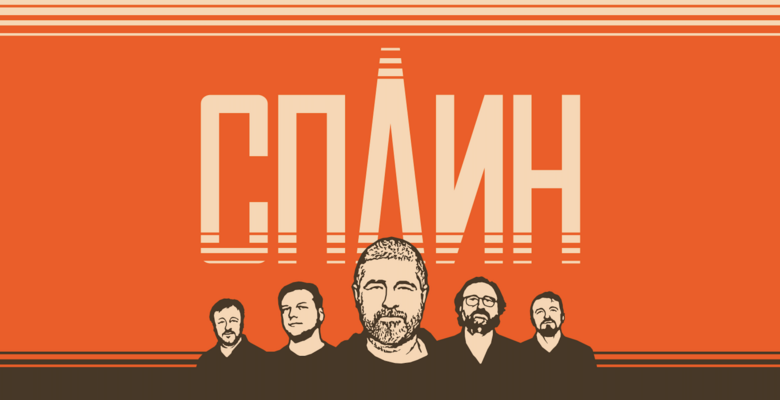 «Сплин» в Лондоне