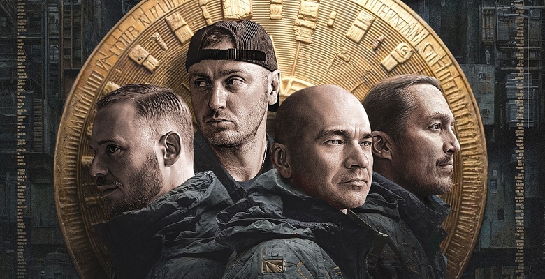 Greatest Hits: группа «Каста» в Лондоне