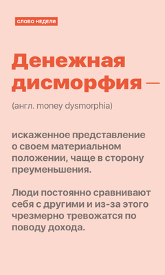 Слово недели