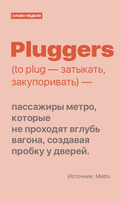 Слово недели