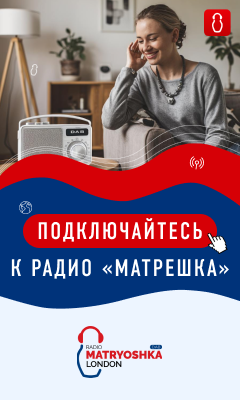Радио "Матрешка" (7.07.25 — )